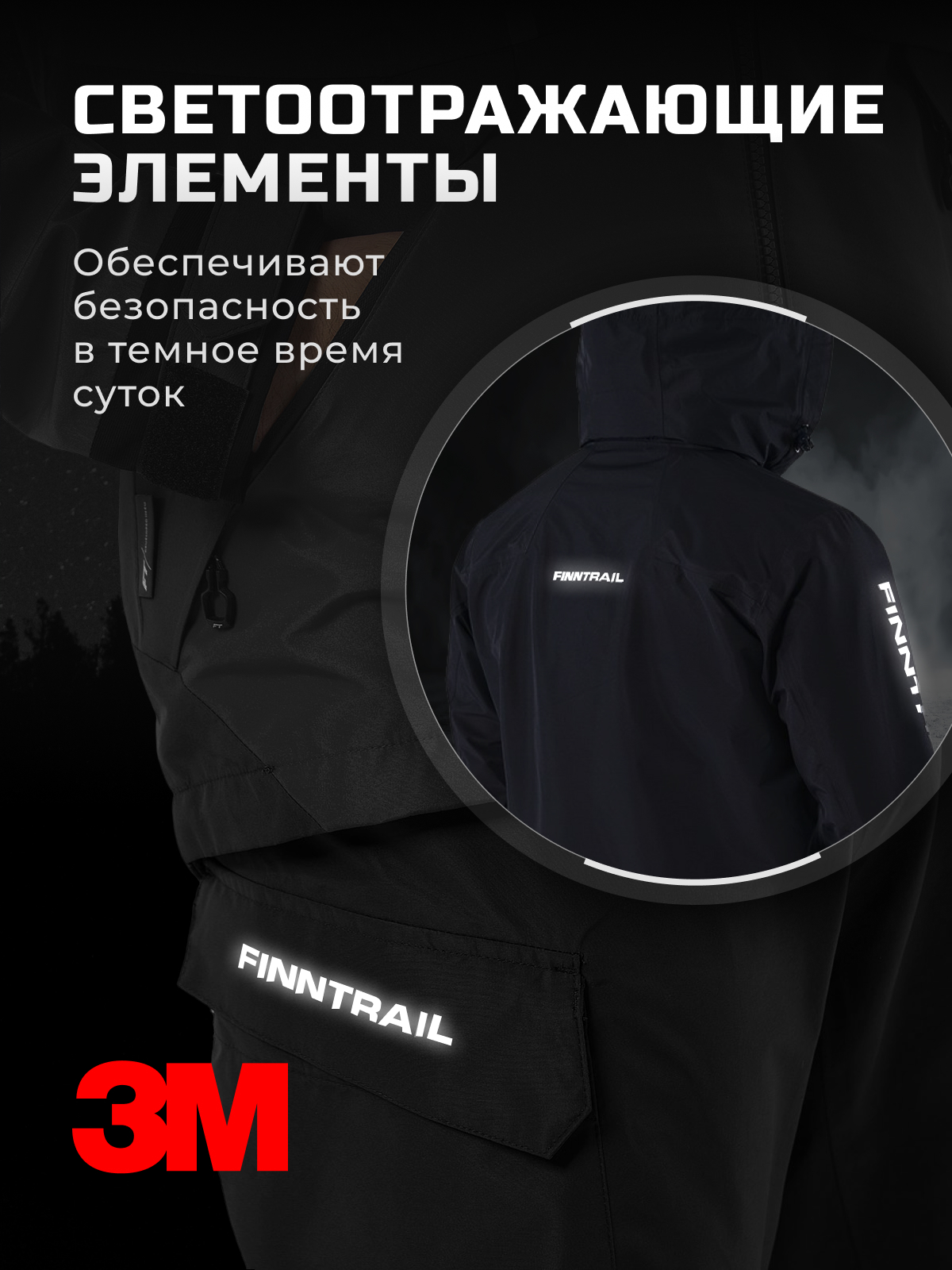 Finntrail excalibur. Finntrail Excalibur 3430. Костюм Finntrail Excalibur 3430 Red_n р. XL. FINTREIL одежда. Экскалибур характеристика.