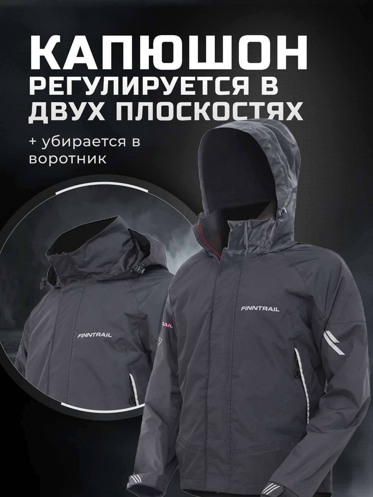 Костюм finntrail escape dark grey