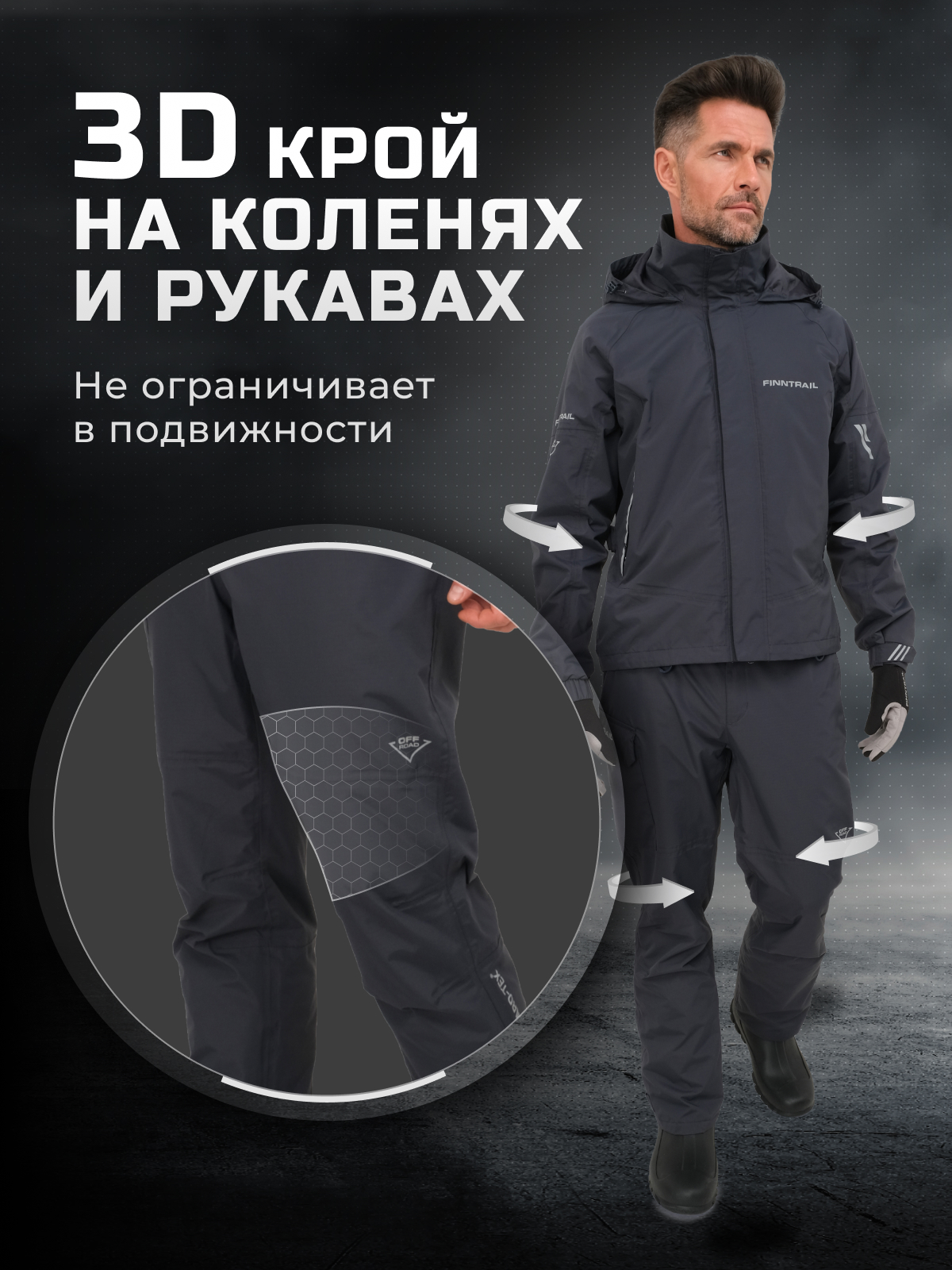 Костюм finntrail escape dark grey