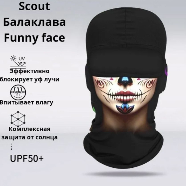 Scout Балаклава Funny face Tattoo Girl