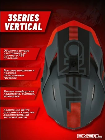 Oneal Шлем кроссовый 3Series Vertical Черный/Красный