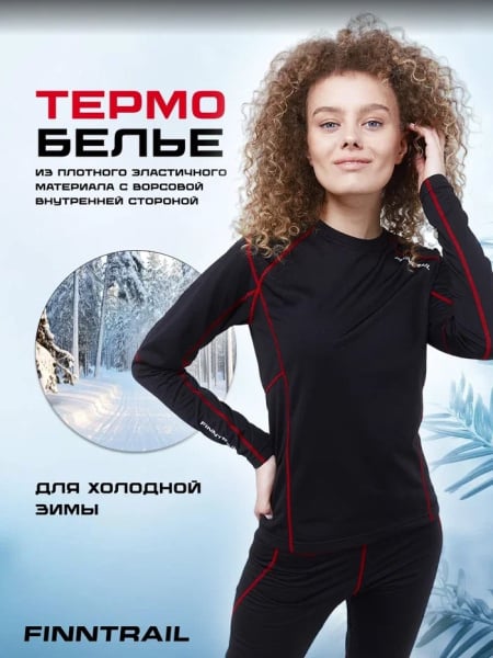 Finntrail Термобельё Женское Thermo-S-W 6305 Black