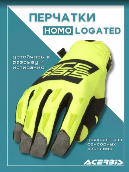 Acerbis Перчатки текстильные MX-WP Homologated Black/Yellow