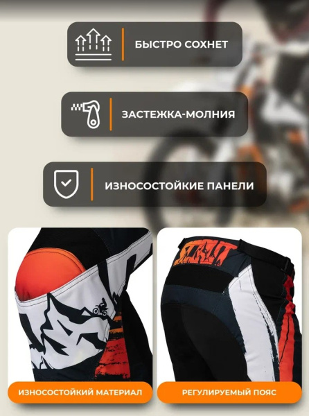 Scout Штаны кроссовые Abstraction Black/Orange