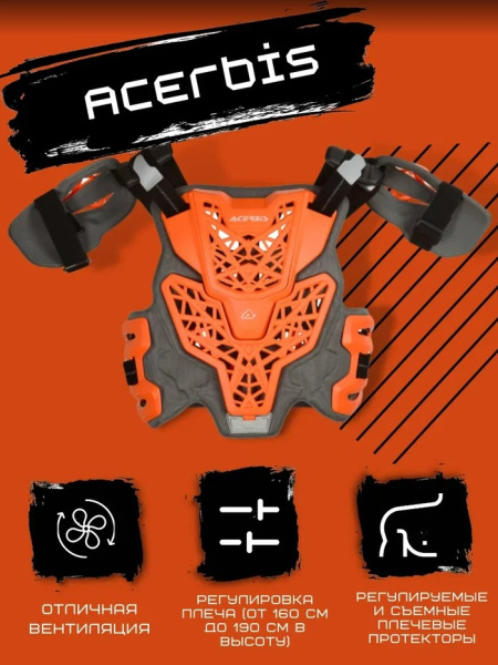 Acerbis Защита тела (Панцирь) Gravity Roost Orange