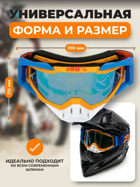 100% Replica Маска Оранжевая Сине-белая, линза золотая