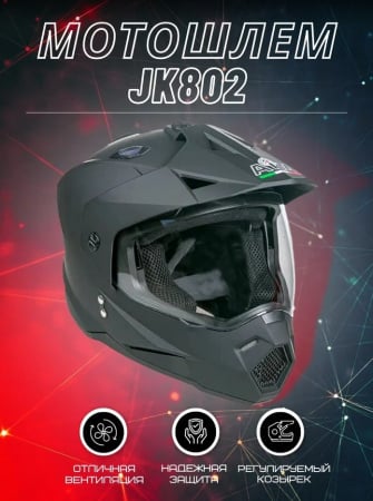 AiM Шлем JK802 Black Matt