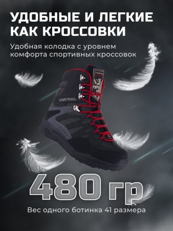 Finntrail Ботинки Speedmaster 5200