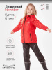 Dragonfly Дождевой детский комплект EVO Kids Red (куртка,штаны)
