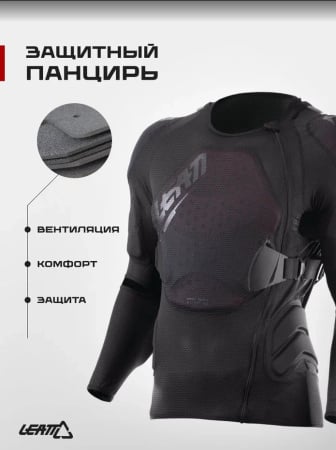 Leatt Защита панцирь Body Protector 3DF AirFit Lite