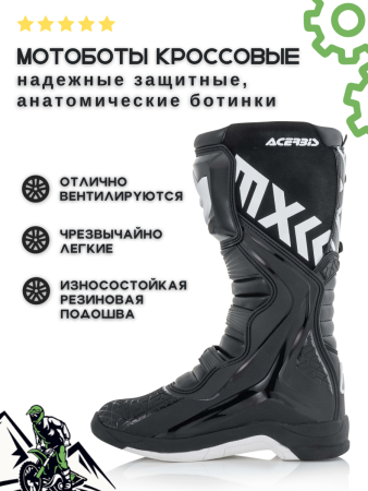 Acerbis Мотоботы кроссовые X-Team Black/White