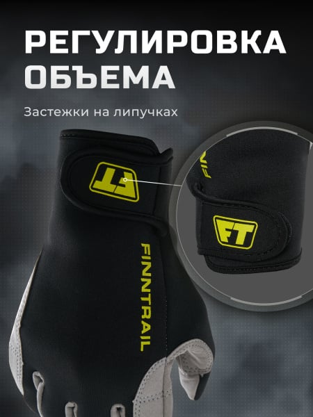 Finntrail Перчатки Enduro 2760 Grey/Yellow