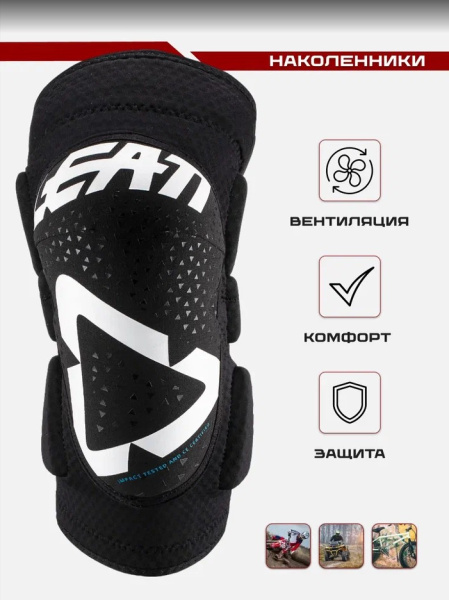 Leatt Наколенники 3DF 5.0 Knee Guard Junior Black/White