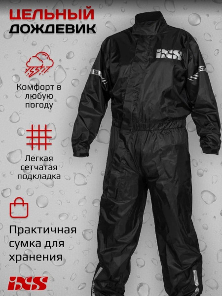 IXS Дождевой комбинезон Rain Suit Ontario 1.0 Black