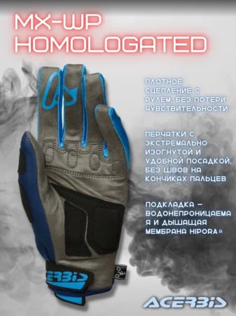 Acerbis Перчатки текстильные MX-WP Homologated Blue/Blue