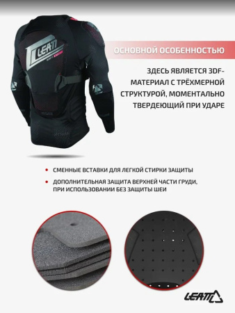 Leatt Защита тела 3DF AirFit