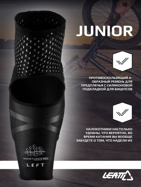 Leatt Налокотники 3DF Elbow Guard Hybrid Junior Black/White