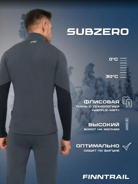 Finntrail Термобельё SubZero 6404 Grey