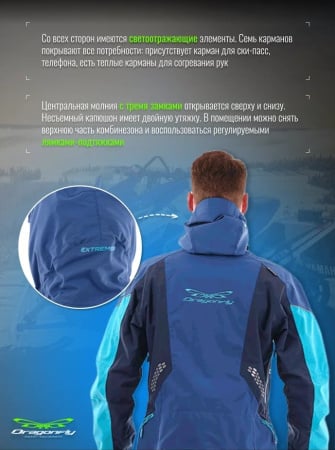 Dragonfly Комбинезон снегоходный Extreme 2.0 Man Scuba Blue-Limoges