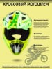 LS2 Мотошлем MX700 Subverter Gammax Yellow Green