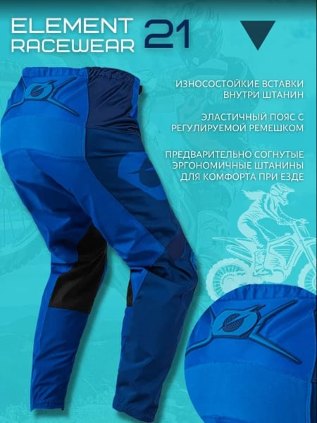 Oneal Штаны Element Racewear 21 Синий