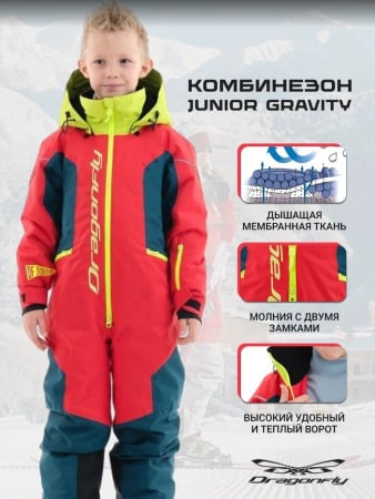 Dragonfly Комбинезон детский Junior Gravity Red-Dark Ocean