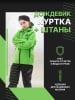 Dragonfly Дождевой комплект Evo For Teen Green (куртка,штаны)
