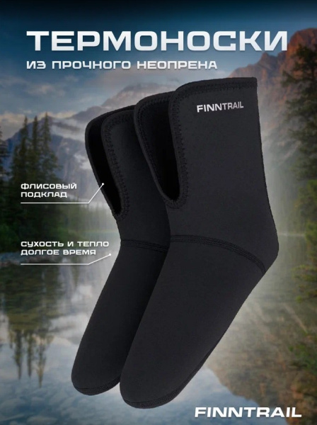 Finntrail Термоноски Neodry