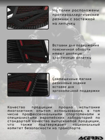 Acerbis Защита поясницы Motobrand 2.0 Belt Black