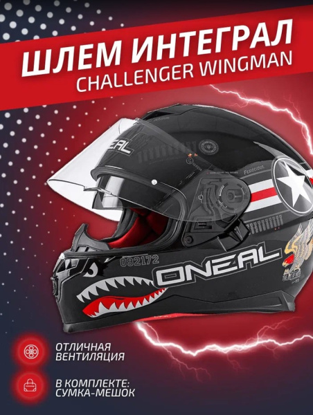 ONEAL Шлем интеграл Challenger Wingman, черный