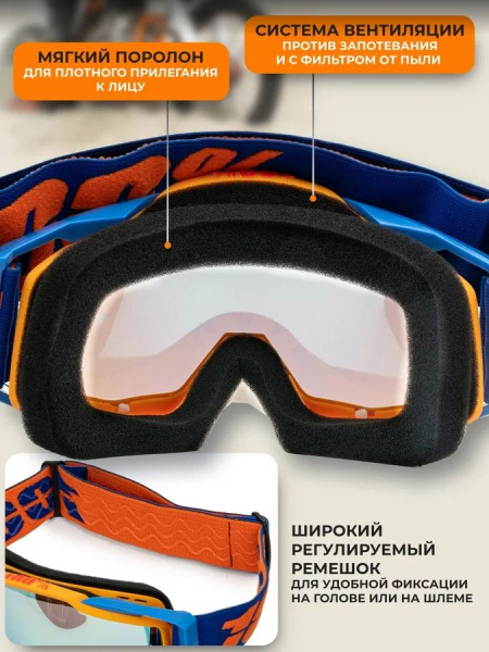 100% Replica Маска Оранжевая Сине-белая, линза золотая