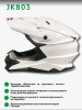 AiM Шлем JK803 White Glossy