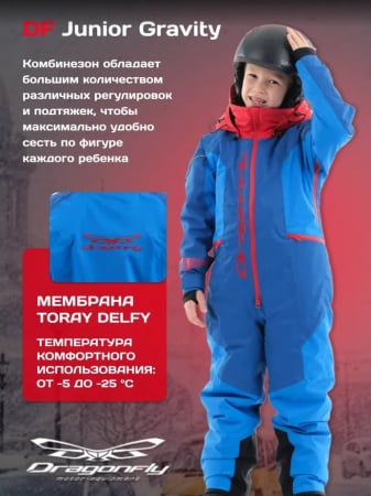 Dragonfly Комбинезон детский Junior Gravity Blue-Red