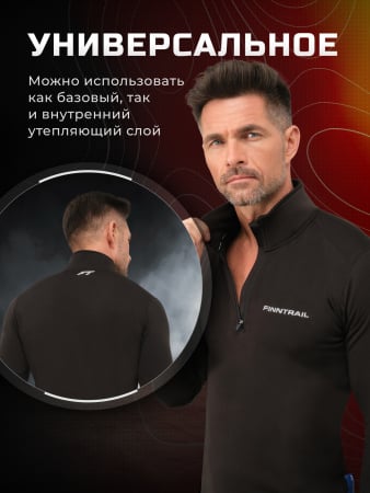 Finntrail Термобельё SubZero 6404