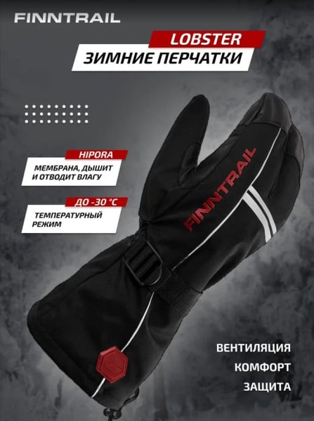 Finntrail Перчатки Lobster 2800 Graphite/Red