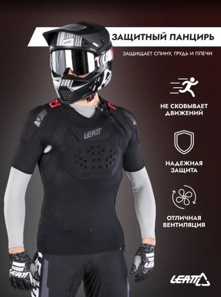 Leatt Защита панцирь Body Tee AirFlex Stealth