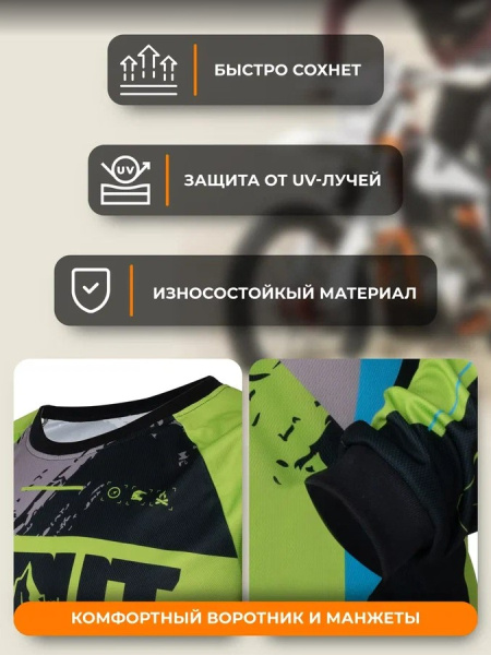 Scout Джерси Resurrection Neon Grey