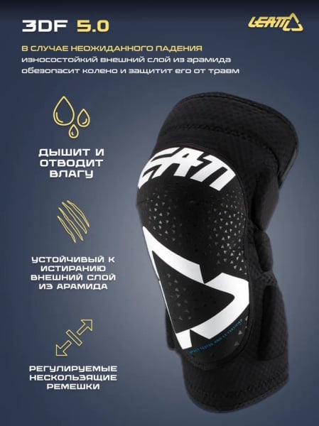 Leatt Наколенники детские 3DF 5.0 Knee Guard Kids White/Black