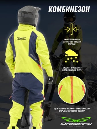 Dragonfly Комбинезон Extreme 2.0 MAN Yellow-Green Fluo-Limoges Snowbike