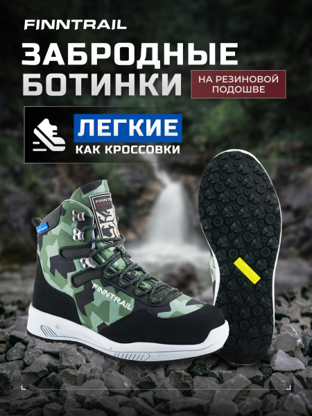 Finntrail Ботинки Sportsman 5198 Camo/Army