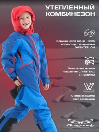 Dragonfly Комбинезон детский Junior Gravity Blue-Red