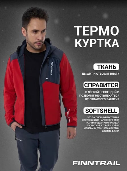 Finntrail Куртка Softshell Nitro 1320 Red