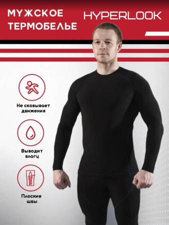 Hyperlook Термобелье летнее мужское Crystal air топ