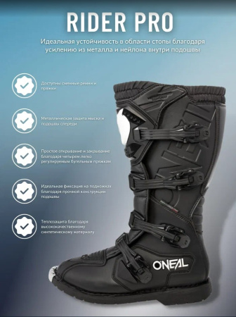 Oneal Мотоботы кроссовые Rider Pro Черные