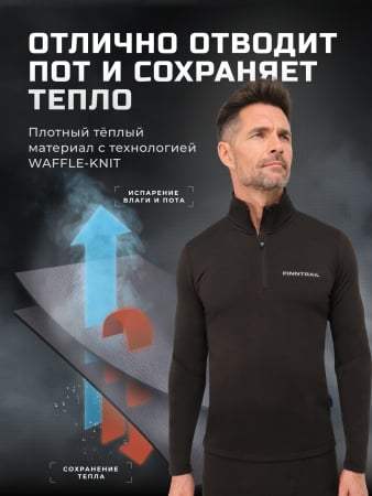 Finntrail Термобельё SubZero 6404