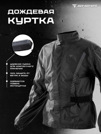 Shima Куртка Дождевик Hydrodry+ black