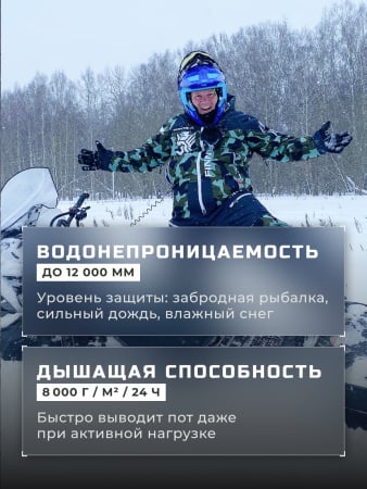 Finntrail Комбинезон утепленный зимний Widetrack 3852 Camo/Army