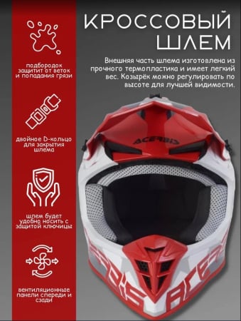 Acerbis Шлем кроссовый LINEAR Red/White