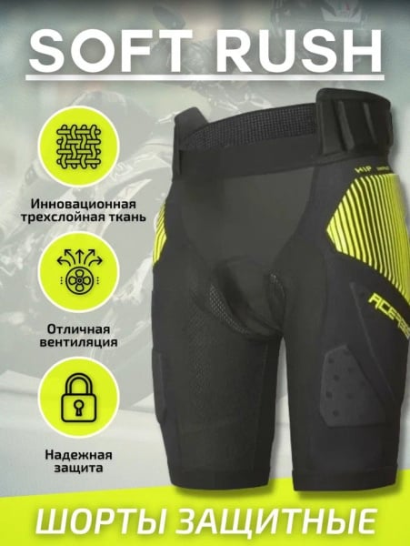 Acerbis Шорты защитные Soft Rush Black/Yellow