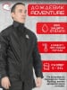 Hyperlook Дождевик куртка Adventure